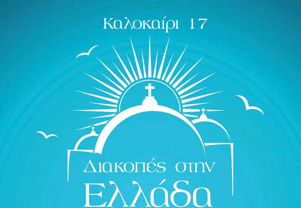 ο σοs.