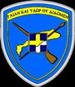 ΠΑΡΑΡΣΖΜΑ «Γ» ΣΖ Φ.600.163/583/23965/.