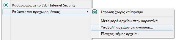 Μια εφαρμογή που επισημαίνεται ως Άγνωστη (πορτοκαλί) δεν είναι απαραίτητα κακόβουλο λογισμικό. Συνήθως, είναι απλώς μια νεότερη εφαρμογή.