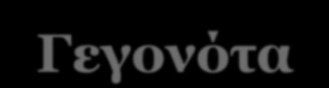 ΠΛΗΡΟΦΟΡΙΩΝ ΠΟΥ