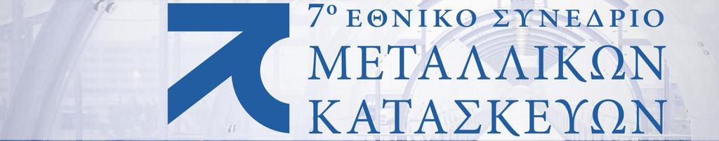 στροφικής ικανότητας