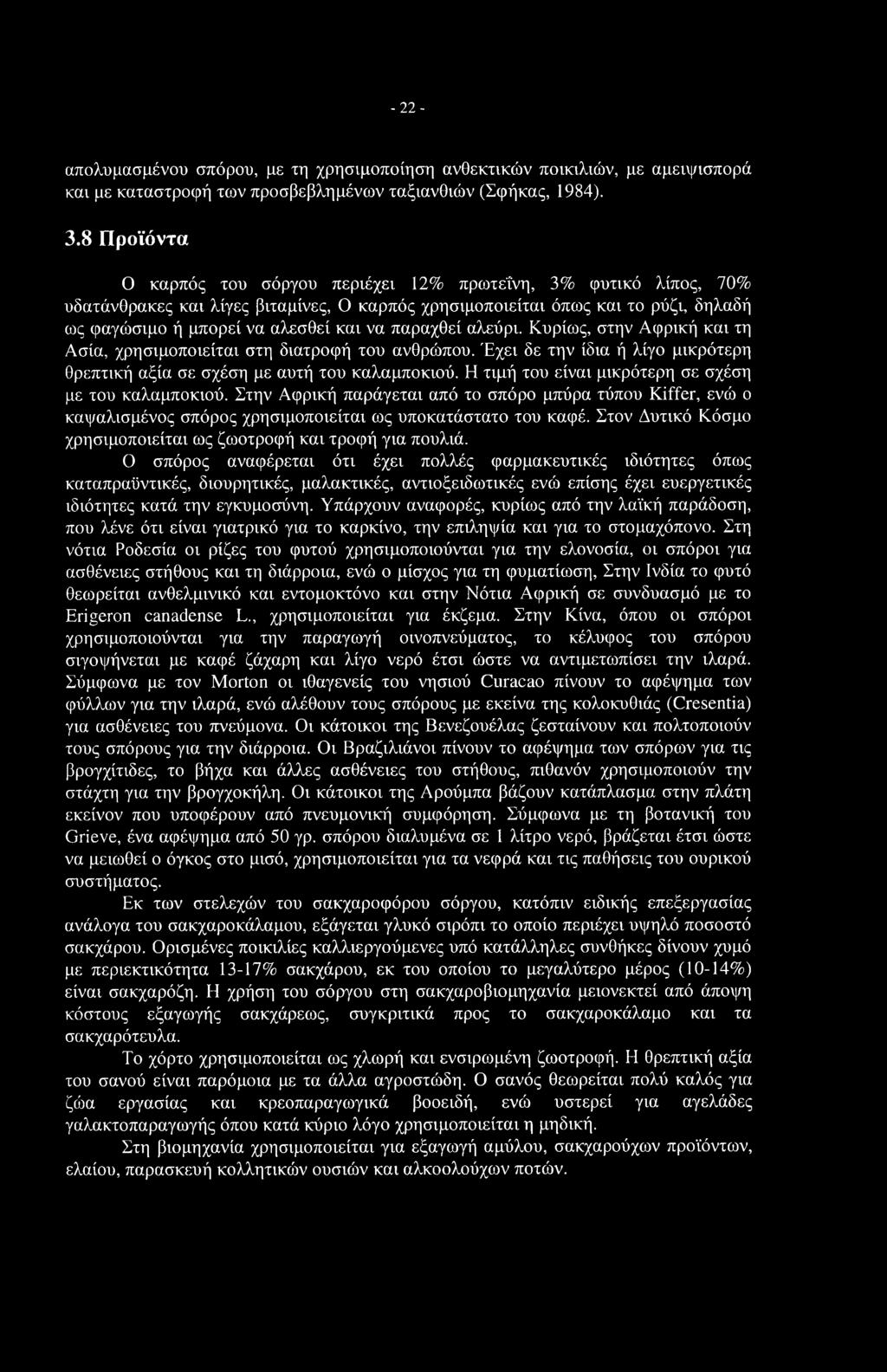 -22- απολυμασμένου σπόρου, με τη χρησιμοποίηση ανθεκτικών ποικιλιών, με αμειψισπορά και με καταστροφή των προσβεβλημένων ταξιανθιών (Σφήκας, 1984). 3.