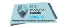 Διακρίσεις e volution awards 2012-2016