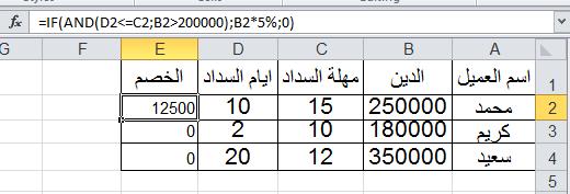 ثم اضغط Enter وبعد ذلك مسك المستطيل من المربع في الزاوية السفلى اليسرى وسحبه مع الضغط الى االسفل وتظهر النتيحة التالية.