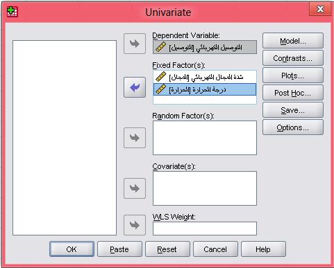 >> univariate >> general linear model >> من analyze سيظهر مربع حوار ننقل الصفة )التوصيل الكهربائي( الى خانة dependent variable وكل من شدة المجال الكهربائي ودرجة الح