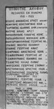Σωφρονάς Ν.Γεώργιος Σωφρονάς Ν.