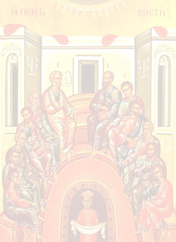Φροντιστήριο Υποψηφίων Κατηχητών Η μελέτη