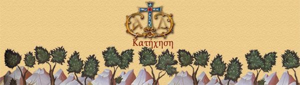 πηγής.