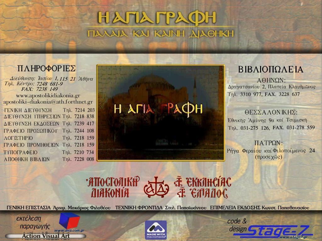 κειμένου Κάθετη μπάρα κύλισης Δεξιός «δίσκος επιλογών» Μπορείτε να μεταβάλετε το μέγεθος και το χρώμα των γραμμάτων του κειμένου.