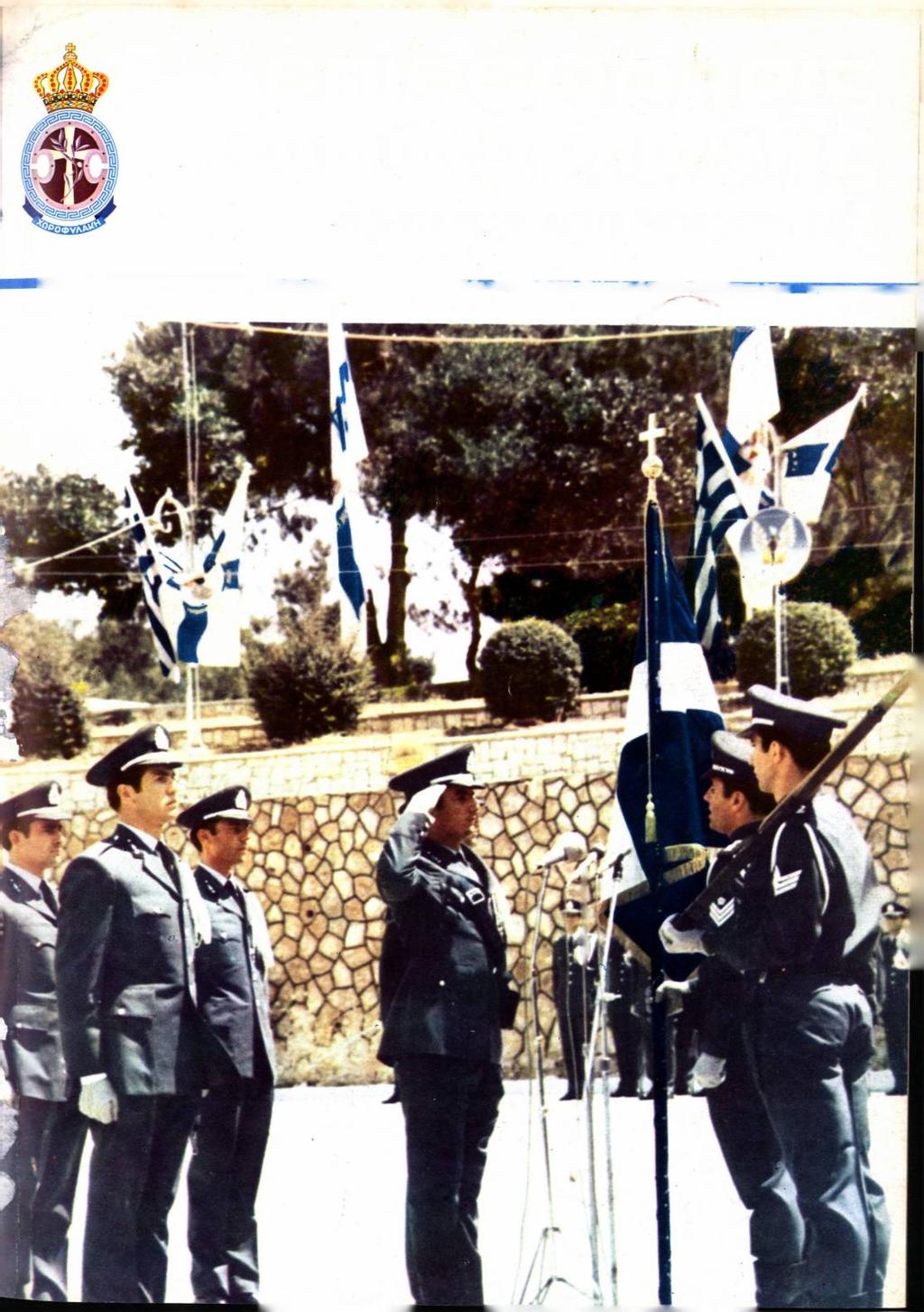 έπίθεώρησις