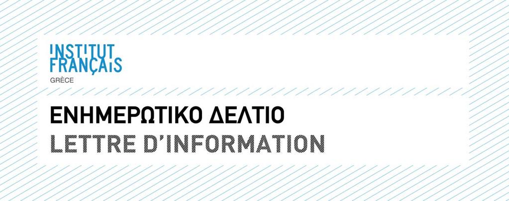 Coopération Universitaire et Scientifique Franco-hellénique Ελληνογαλλική Πανεπιστηµιακή και Επιστηµονική Συνεργασία Numéro de janvier 2012 Dr.