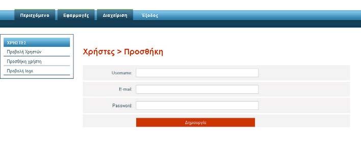 Πρακτικά 9 th CIE2017 379 3. Συμπεράσματα Εικόνα 4.
