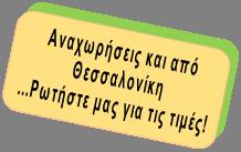 ΠΤΗΣΕΙΣ *Ναυλωμένη Πτήση Astra Airlines ΗΜΕΡΟΜΗΝΙΕΣ ΔΙΑΔΡΟΜΗ ΩΡΑ ΑΝΑΧΩΡΗΣΗΣ ΩΡΑ ΑΦΙΞΗΣ 23/12 Αθήνα Βιέννη 11.30 12.55 27/12 Βιέννη Αθήνα 14.35 18.