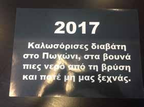 πλατεία μας.
