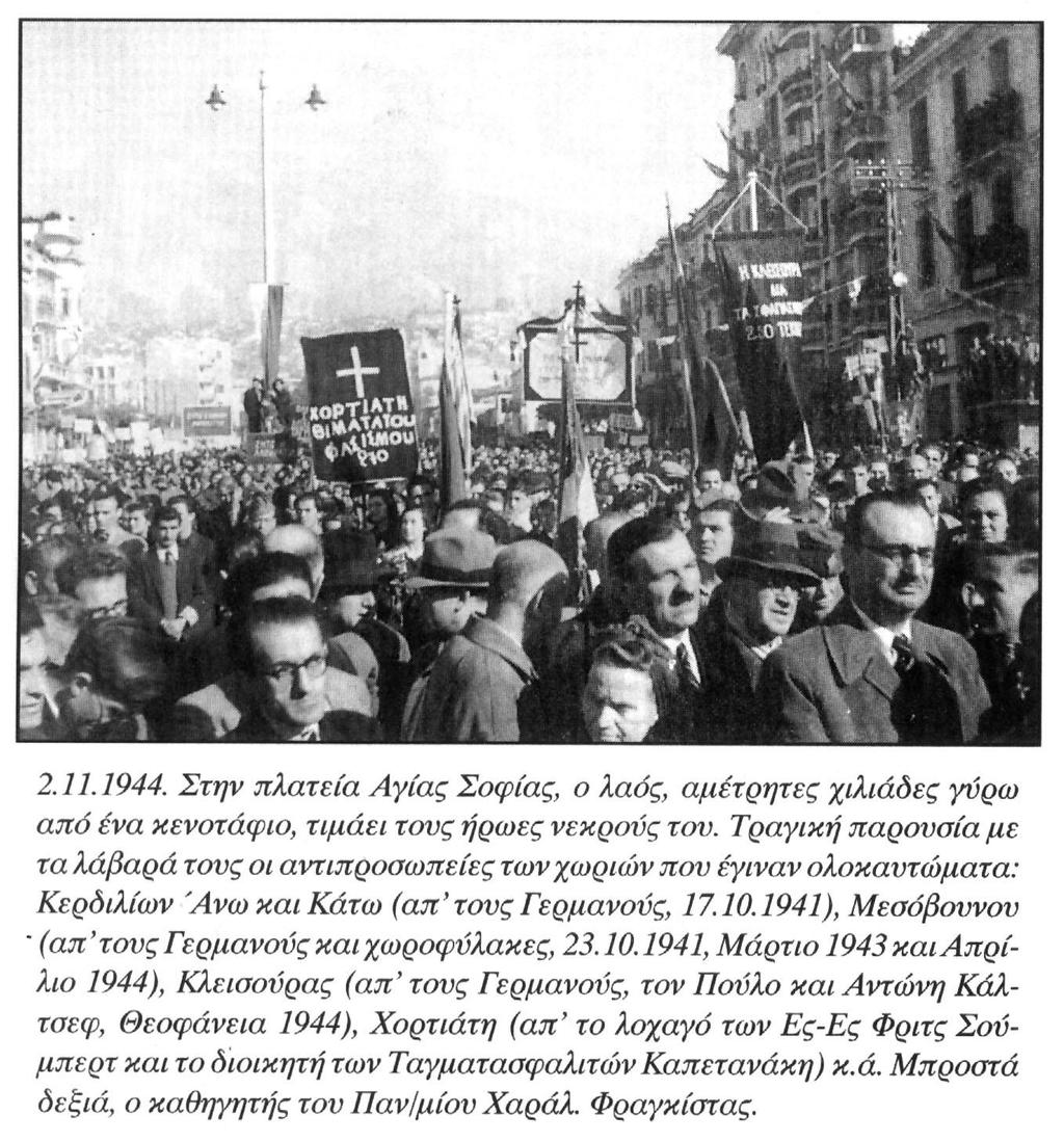 Επιμνημόσυνη δέηση στην πλατείας Αγ.