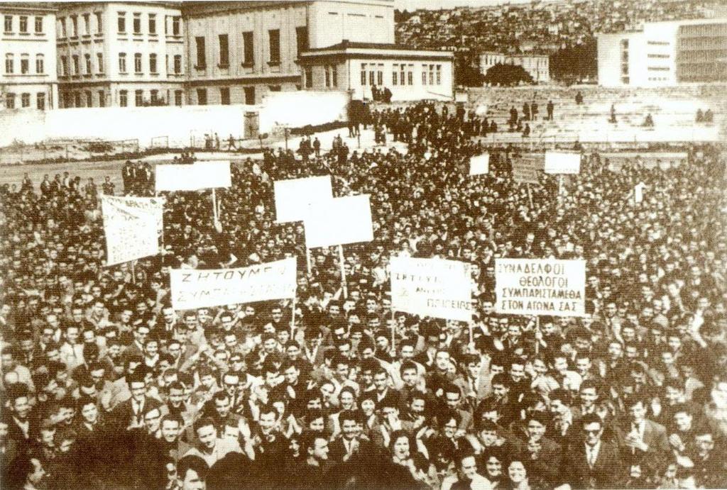 Διαμαρτυρία