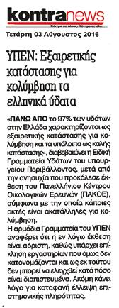 ΦΑΚΕΛΟΣ