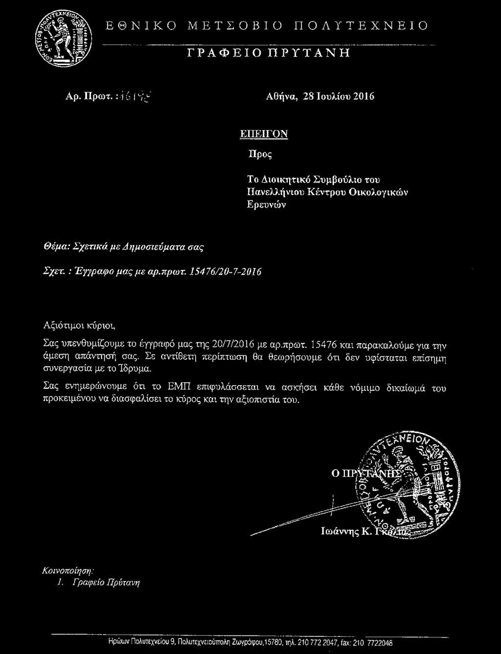 8 οικο νομία ΦΑΚΕΛΟΣ ΚΑΤAΛΛΗΛΕΣ & AΚΑΤAΛΛΗΛΕΣ ΠΑΡΑΛIΕΣ ΚΑΙ ΠOΣΙΜΟ ΝΕΡO ΑΥΓΟΥΣΤΟΣ 2016 http://www.newsit.gr 02.08.2016 Απίστευτο ποσοστό! Πόσο κατάλληλες είναι οι ελληνικές παραλίες για κολύμβση; Αρ.