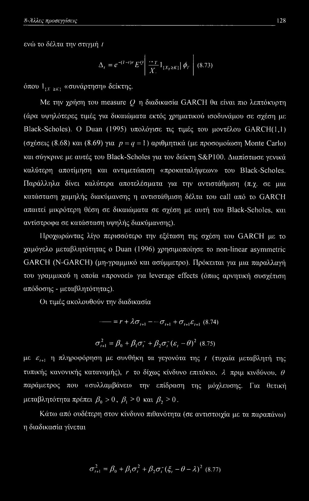 Ο Duan (1995) υπολόγισε τις τιμές του μοντέλου GARCH(1,1) (σχέσεις (8.68) και (8.