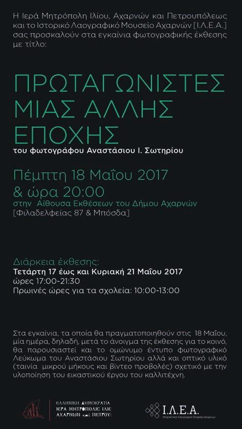 ή µεγάλη δυσκολία είναι το να είστε το κατάλληλο πρότυπο απέναντι στα παιδιά σας. Υποστηρίξτε τις προσπάθειες των παιδιών σας.
