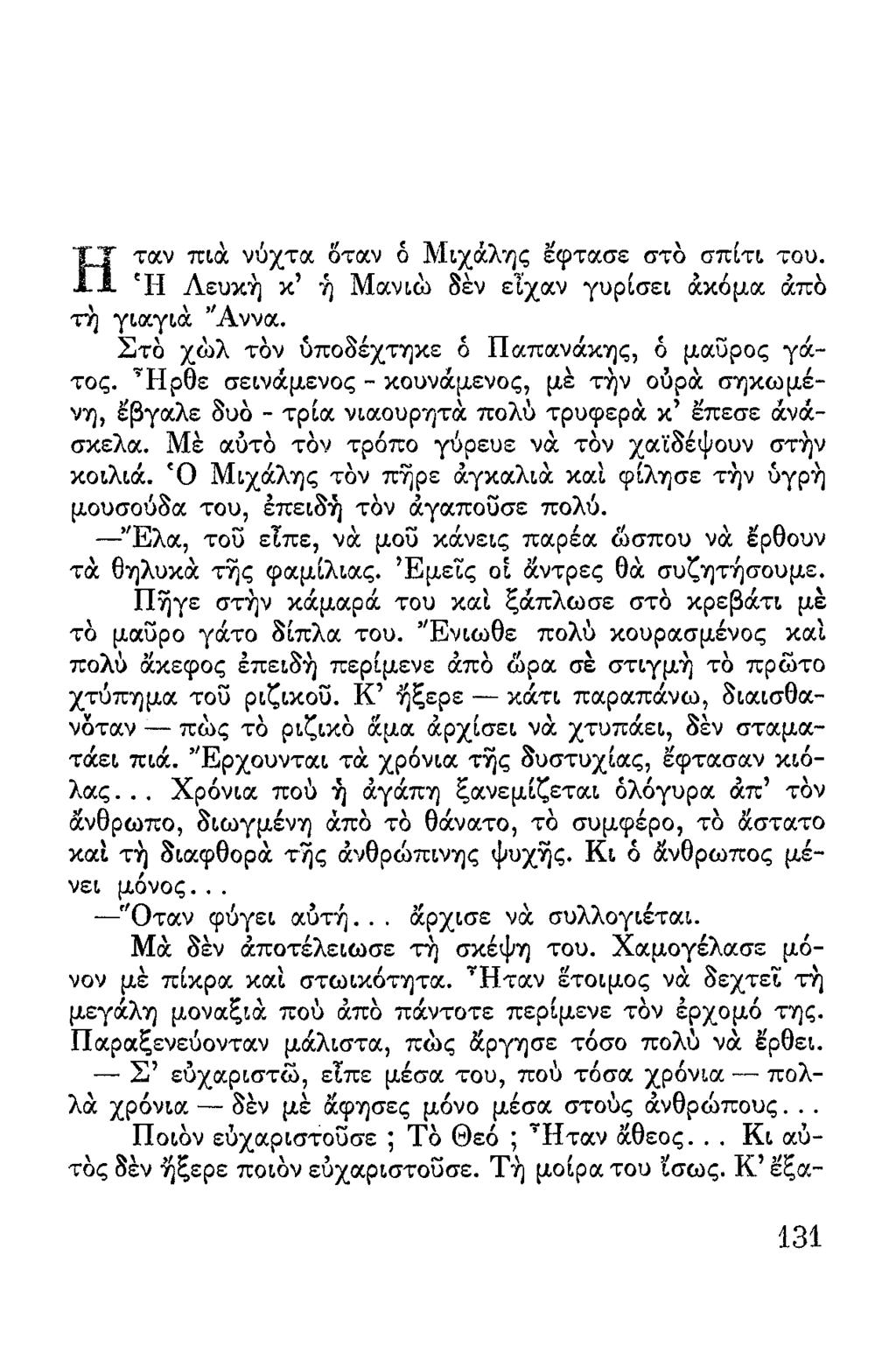 είναι θηλυκό χύσιμο ούρων