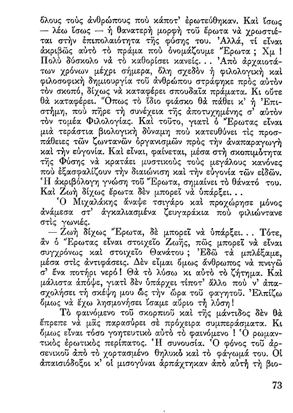 χαριτωμένο έβενο πίπα καυτά νεαρά μαύρα νεοσσών