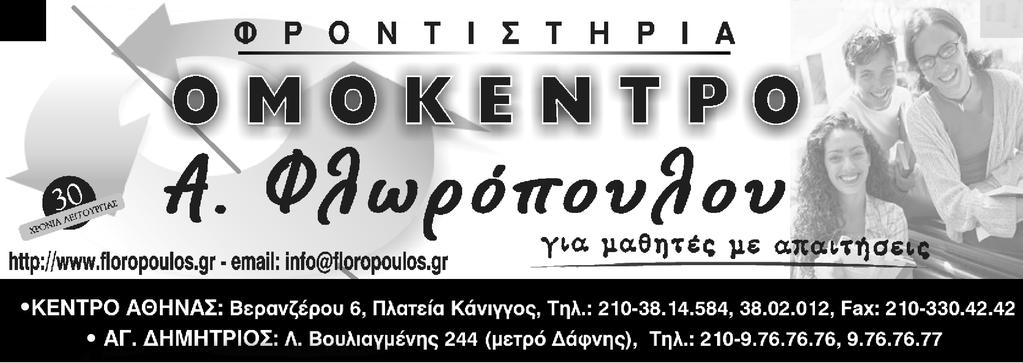 ΕΞΕΤΑΖΟΜΕΝΟ ΜΑΘΗΜΑ: ΑΝΑΠΤΥΞΗ ΕΦΑΡΜΟΓΩΝ ΣΕ ΠΡΟΓΡΑΜΜΑΤΙΣΤΙΚΟ ΠΕΡΙΒΑΛΛΟΝ ΤΕΧΝΟΛΟΓΙΚΗΣ ΚΑΤΕΥΘΥΝΣΗΣ (ΚΥΚΛΟΣ ΠΛΗΡΟΦΟΡΙΚΗΣ ΚΑΙ ΥΠΗΡΕΣΙΩΝ) ΣΥΝΟΛΟ ΣΕΛΙΔΩΝ: ΠΕΝΤΕ (7) 25/7/2012 Θέμα Α Α1.