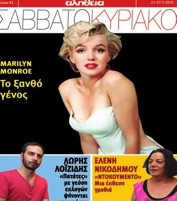 Η ομίχλη έπιασε να αραιώνει, ο φλοίσβος της Κερυνειώτικης θάλασσας μύριζε ιώδιο, αυτός, γεωργός από τα γεννοφάσκια του, ξεκλείδωσε την πόρτα του αγροτόσπιτου, πήρε την τσουγκράνα, τα λεμόνια