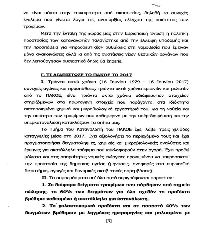 4 Περιβάλλον ΦΑΚΕΛΟΣ: