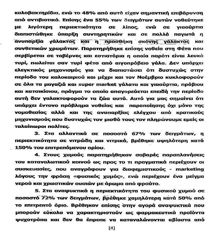 ΟΚΤΩΒΡΙΟΣ 2017 ΔΕΛΤΙΟ ΤΥΠΟΥ