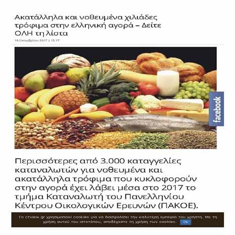 Σχετικές δηλώσεις έκανε ο πρόεδρος του ΠΑΚΟΕ Παναγιώτης Χριστοδουλάκης στο μεσημεριανό δελτίο ειδήσεων (14.