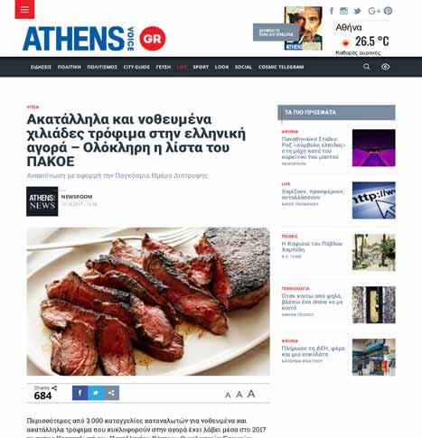 η «ΟΙΚΟνομία καταχωρεί μερικές μόνο από τις αναδημοσιεύσεις. ΑΡΧΙΚΗ «Πέρασε» το νομοσχέδιο για τα αυθαίρετα.