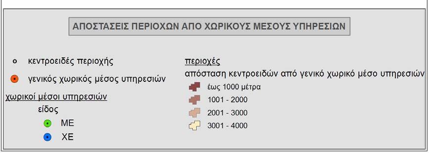 και χωρικούς