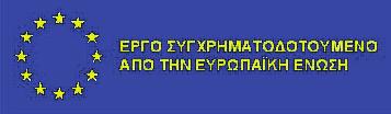 االندماج األوروبي