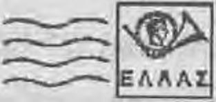 το 1990, όμω ς είχαμε αυξημένα άλλα προγράμματα τα οποία συνολικά δίνουν στο Ν ο μό 1 δις 832 εκατομμύρια δρ. ένα ντι 1 δις 339 εκατομμυρίων δρ. που είχαμε το 1990. Η κ.