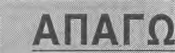 ότι προχω ρούν οι εργασίες του αρδευ τικού ανατολικού Βερμίου και εντάσσεται στα Σ.Π.Α.
