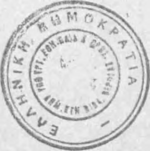 οισβ, *ητή 1 -------- -