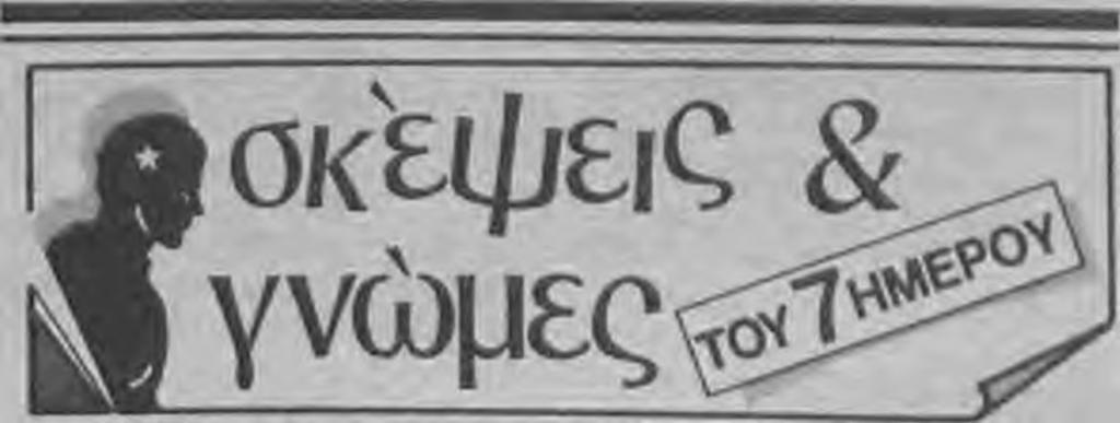 Η Α Ν Α Κ Ο ΙΝ Ω Σ Η Τ Η Σ Ν Ο Μ Α Ρ Χ ΙΑ Σ Υ σ τ ε ρ α α π ό τ η ν π α ρ α π ά νω σ υζήτηση σ το Δ η μ ο τικ ό Σ υ μ βούλιο από τη Νομαρχία Η μαθίας δόθηκε στη δημοσιότητα η ε ξ ή ς ανακοίνωση: «Μ ε