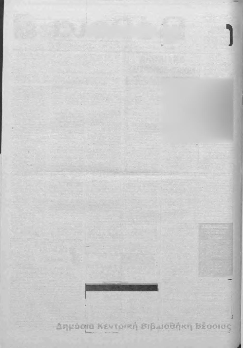 Σελίδα 2 «ΦΙΛΙΠΠΟΙ ΜΙΛΑΕΙ ΓΙΑ ΤΙΙ ΕΡΓΟ ΚΑΙ ΤΟΝ ΤΑΦΟ ΤΟΥ Συνέχεια από την 1η σελ.