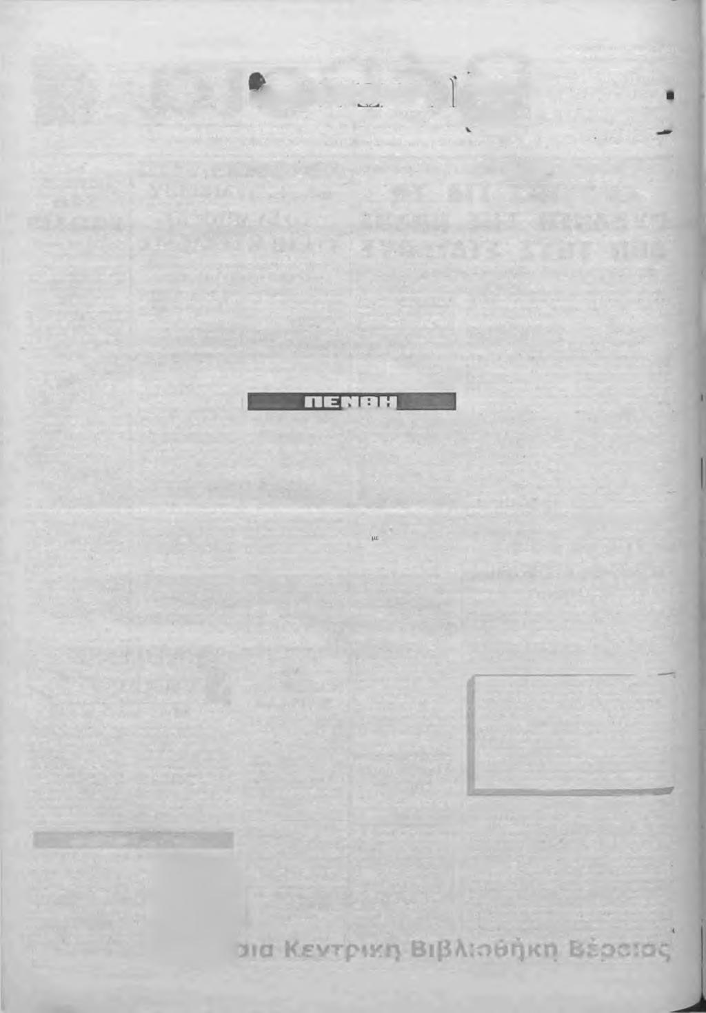 Σελίδα 2 ΙΩΑΝΝΗΣ - ΕΡΡΙΚΟΣ ΝΤΥΝΑΝ Ο ιδρυτής του Ερυθρού Σταυρού Ο Ιω ά ν ν η ς -Ε ρ ρ ικ ο ς Ν τ υ ν ά ν γ ε ν ν ή θ η κ ε σ τ ις 8 Μ α ίο υ του 1828 οτη Γενεύη.
