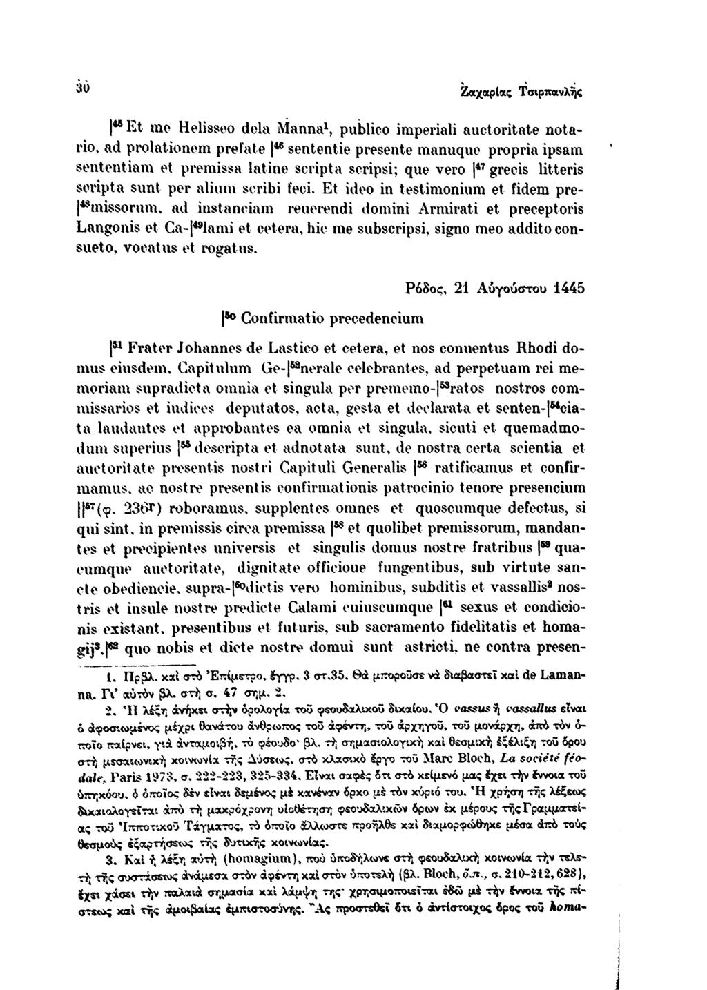 ο βράχος του χουλέ