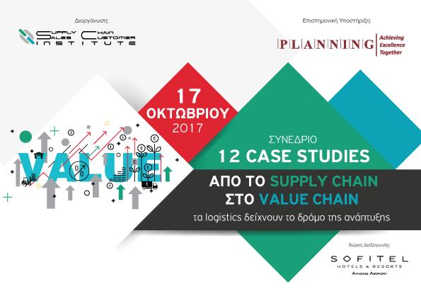 Με ιδιαίτερη επιτυχία ολοκληρώθηκε στις 17 Οκτωβρίου 2017 στο Sofitel Athens Airport το συνέδριο 12 case studies από το supply chain στο value chain που διοργάνωσε το Supply Chain Institute με την