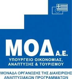ΔΙΕΝΕΡΓΕΙΑ ΣΥΝΟΠΤΙΚΟΥ