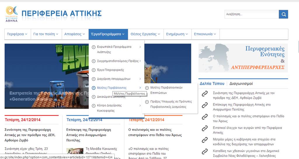 Ο ζπγθεθξηκέλνο ηζηφηνπνο ραξαθηεξίδεηαη απφ εληππσζηαθά ζηνηρεία.