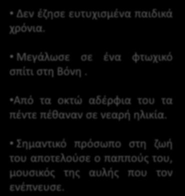 Στο σχολείο στη Σαραγόσα γίνεται φίλος με τον Martin Zapater, όπου θα γίνει ο κυριότερος και συνηθέστερος αποδέκτης των επιστολών του σε όλη τη