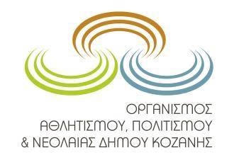 Digitally signed by 17PROC002088978 INFORMATICS 2017-10-13 DEVELOPMEN INFORMATICS DEVELOPMENT AGENCY T AGENCY Date: 2017.10.13 14:55:26 EEST Reason: Location: Athens Κοζάνη, 13/10/2017 Αρ. πρωτ.
