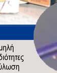 κοιλότητας.