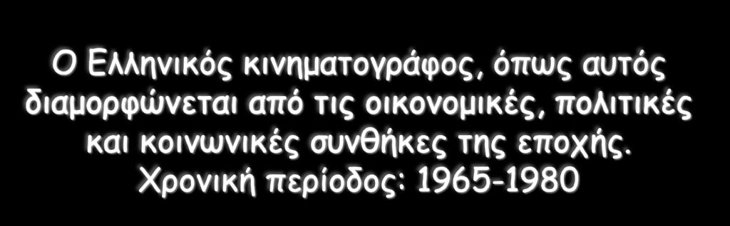 ΓΕΛ Αγ.