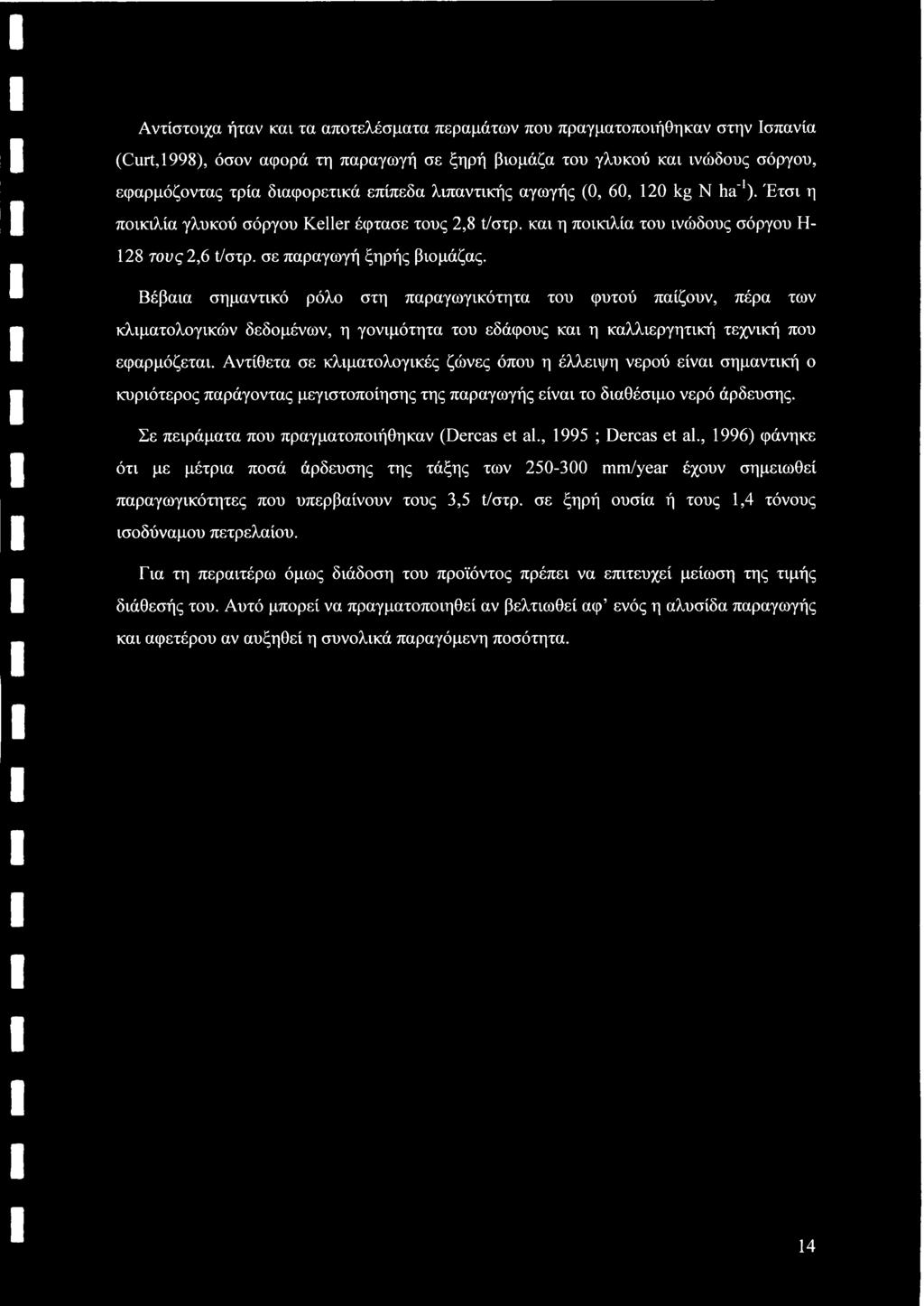 Βέβαια σημαντικό ρόλο στη παραγωγικότητα του φυτού παίζουν, πέρα των κλιματολογικών δεδομένων, η γονιμότητα του εδάφους και η καλλιεργητική τεχνική που εφαρμόζεται.