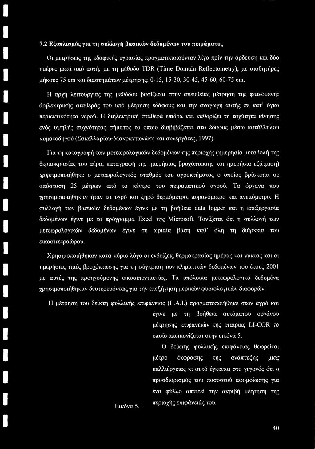 Η αρχή λειτουργίας της μεθόδου βασίζεται στην απευθείας μέτρηση της φαινόμενης διηλεκτρικής σταθεράς του υπό μέτρηση εδάφους και την αναγωγή αυτής σε κατ όγκο περιεκτικότητα νερού.